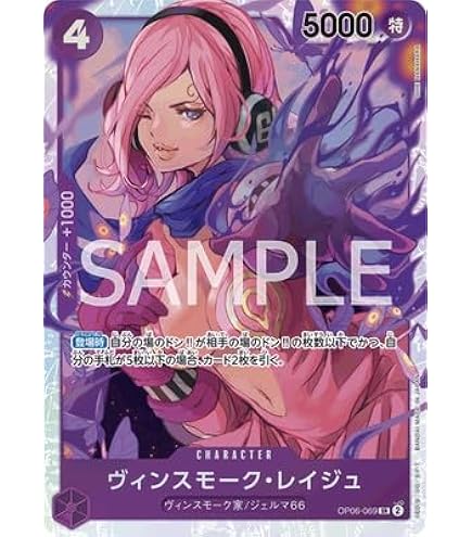 【PSA10】サンジ L-P、ヴィンスモーク・レイジュ L-Pの2枚セット Amazon.co.jp: ワンピースカードゲーム OP06-061 ヴィンスモーク